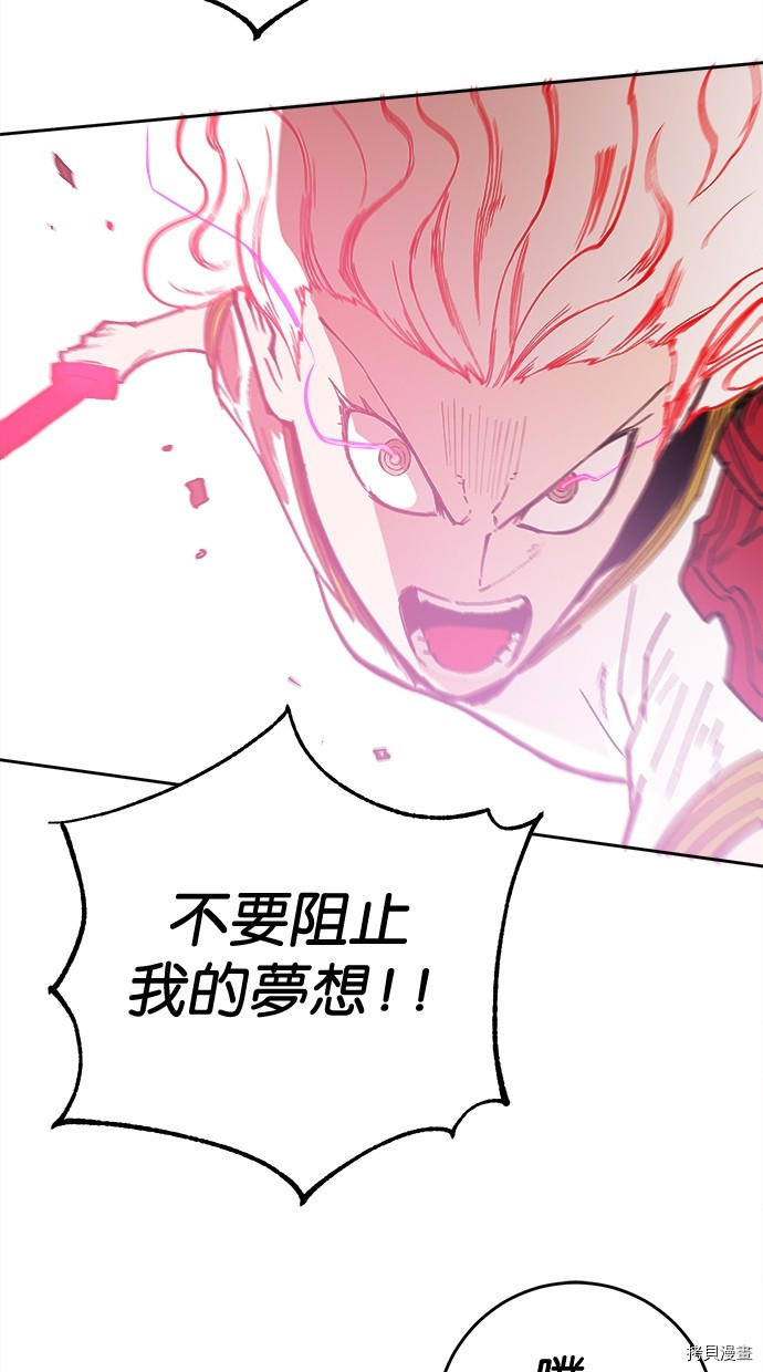 热练战士[拷贝漫画]韩漫全集-第2季119話无删减无遮挡章节图片 