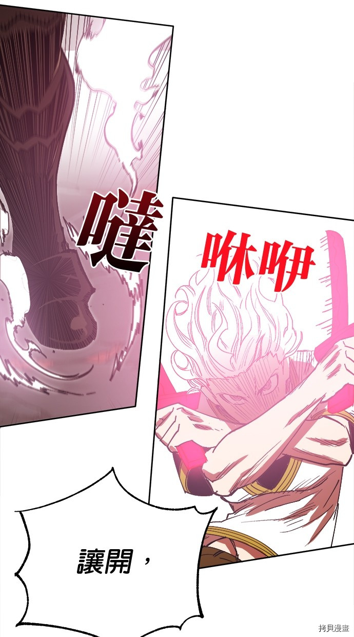 热练战士[拷贝漫画]韩漫全集-第2季119話无删减无遮挡章节图片 