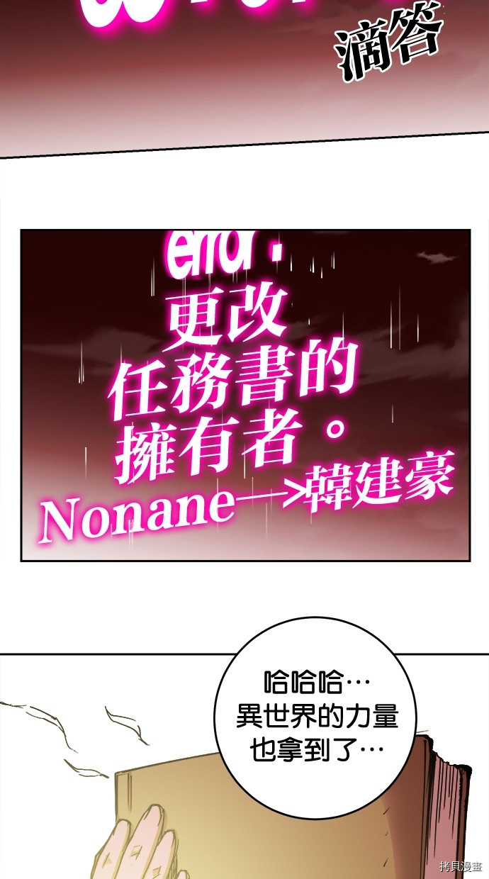 热练战士[拷贝漫画]韩漫全集-第2季119話无删减无遮挡章节图片 