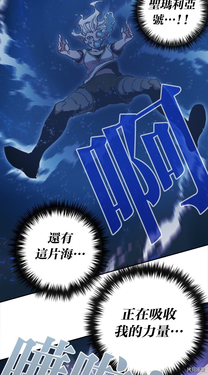 热练战士[拷贝漫画]韩漫全集-第2季119話无删减无遮挡章节图片 