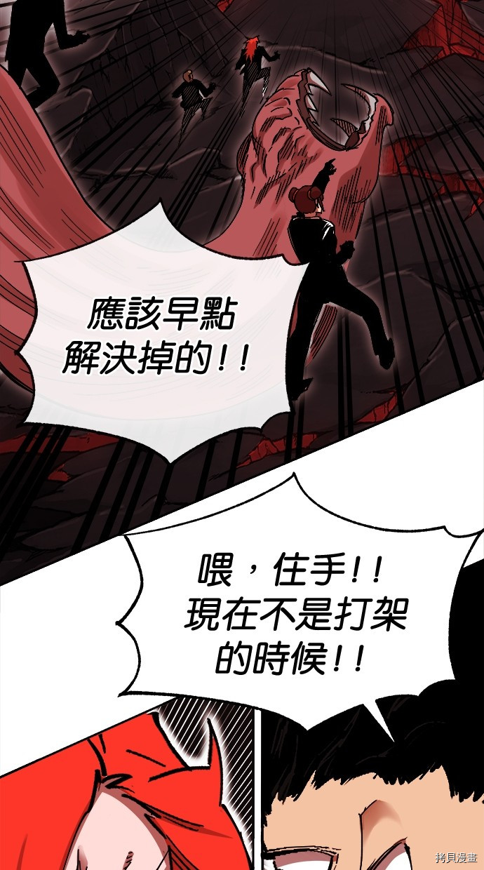 热练战士[拷贝漫画]韩漫全集-第2季119話无删减无遮挡章节图片 