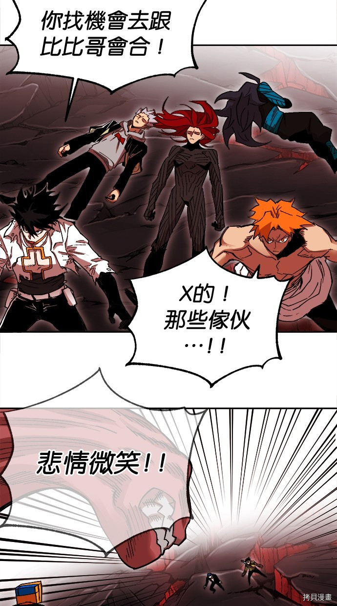 热练战士[拷贝漫画]韩漫全集-第2季119話无删减无遮挡章节图片 