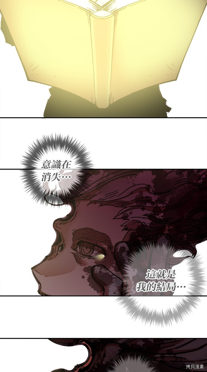 热练战士[拷贝漫画]韩漫全集-第2季119話无删减无遮挡章节图片 