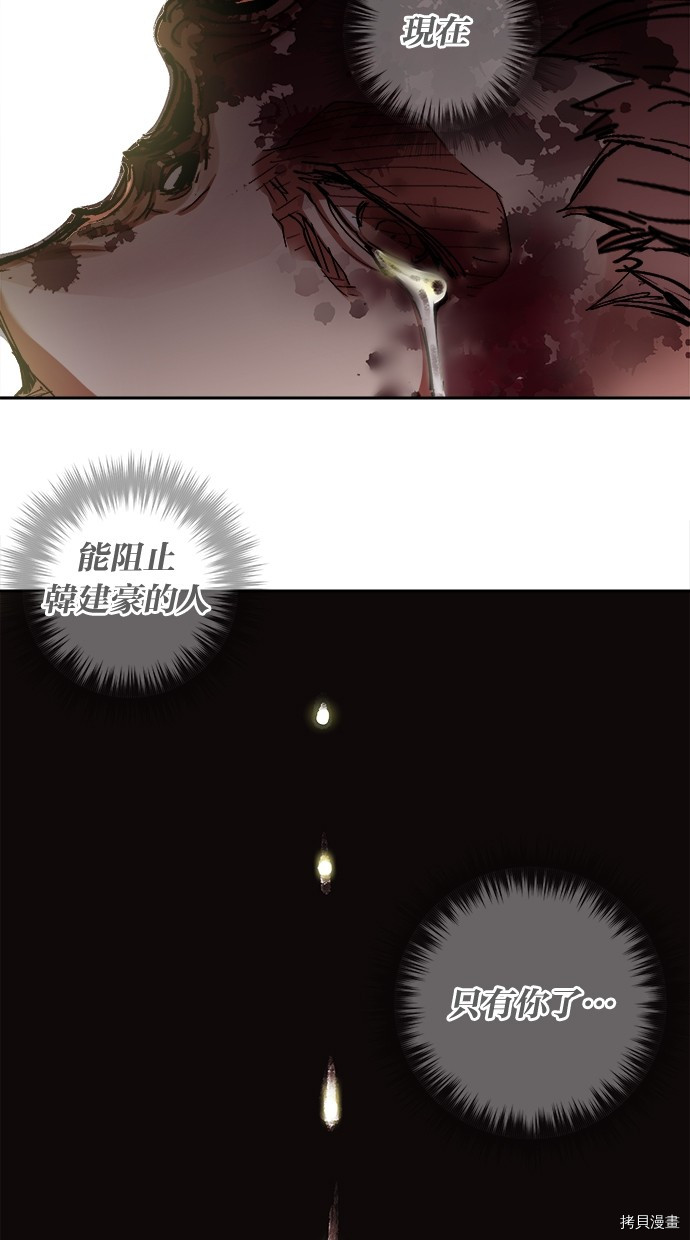 热练战士[拷贝漫画]韩漫全集-第2季119話无删减无遮挡章节图片 