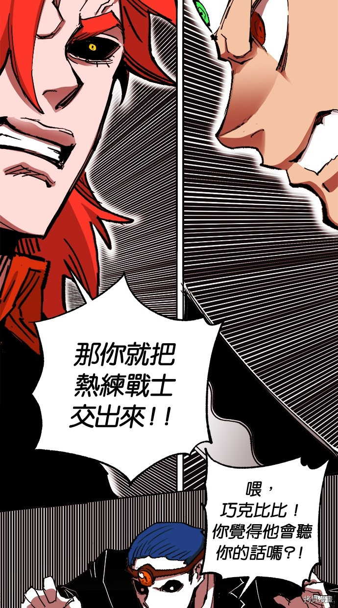 热练战士[拷贝漫画]韩漫全集-第2季119話无删减无遮挡章节图片 