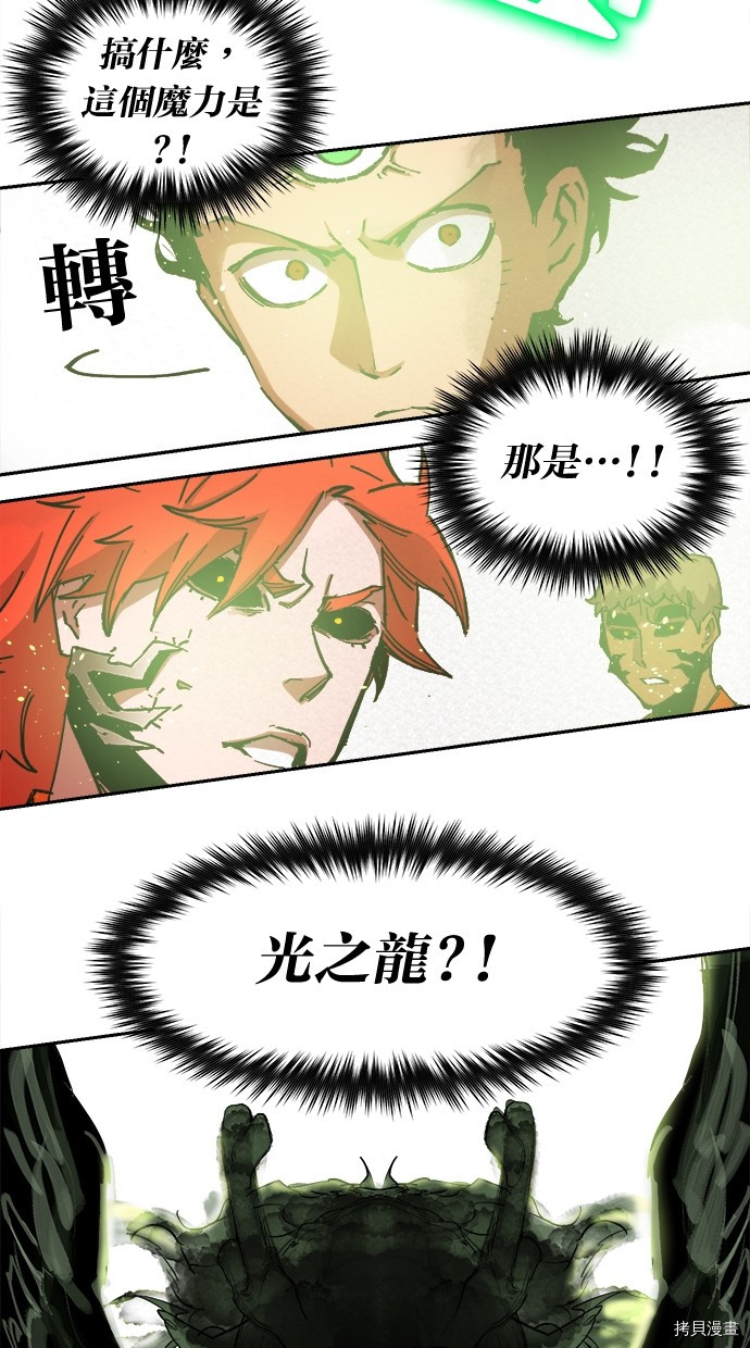 热练战士[拷贝漫画]韩漫全集-第2季119話无删减无遮挡章节图片 
