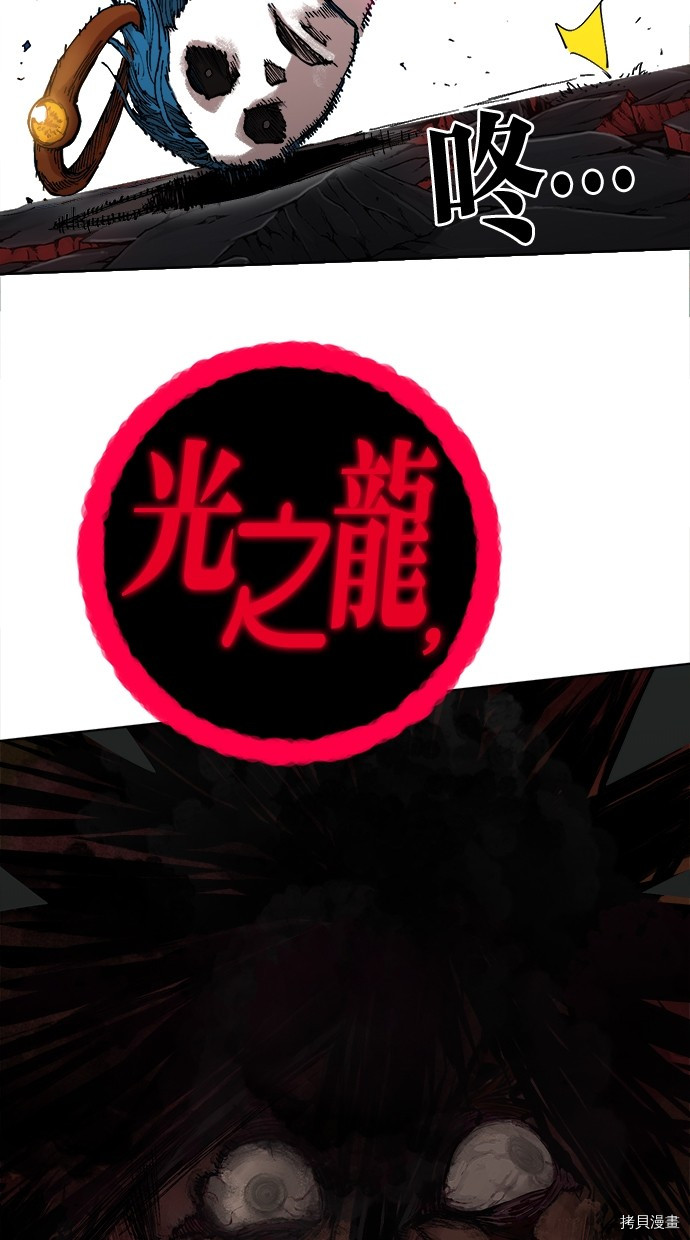 热练战士[拷贝漫画]韩漫全集-第2季119話无删减无遮挡章节图片 