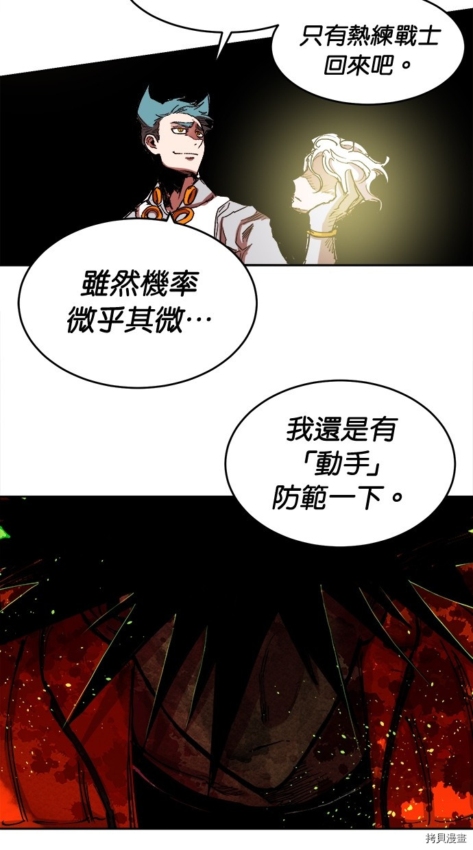 热练战士[拷贝漫画]韩漫全集-第2季119話无删减无遮挡章节图片 