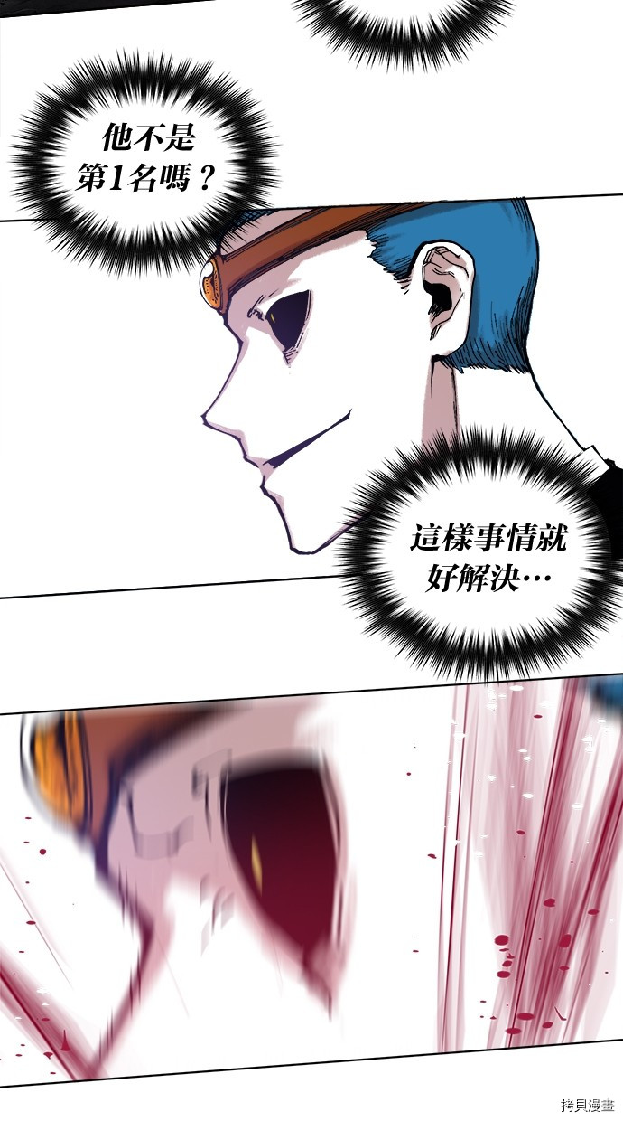 热练战士[拷贝漫画]韩漫全集-第2季119話无删减无遮挡章节图片 