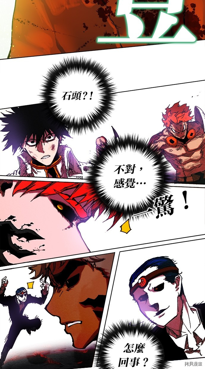 热练战士[拷贝漫画]韩漫全集-第2季119話无删减无遮挡章节图片 
