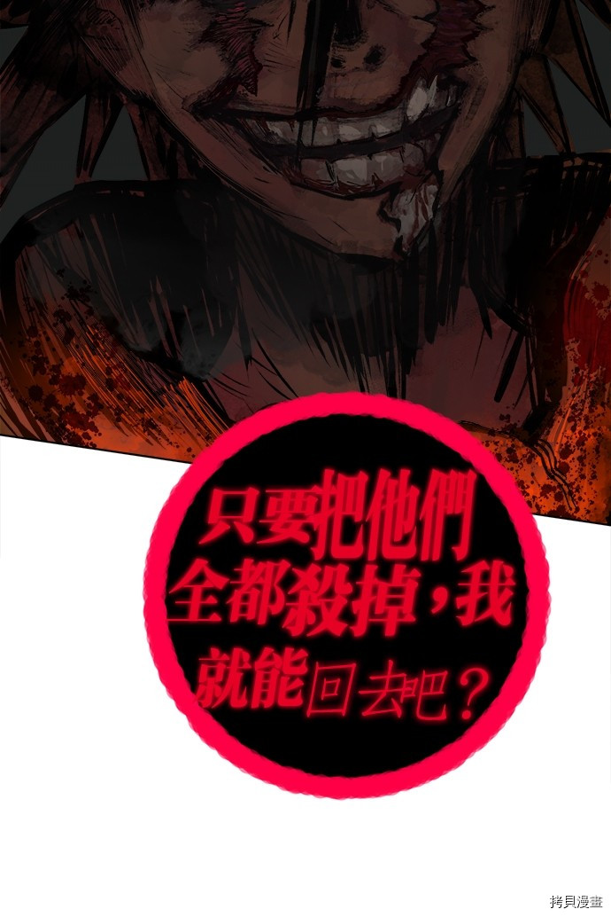 热练战士[拷贝漫画]韩漫全集-第2季119話无删减无遮挡章节图片 