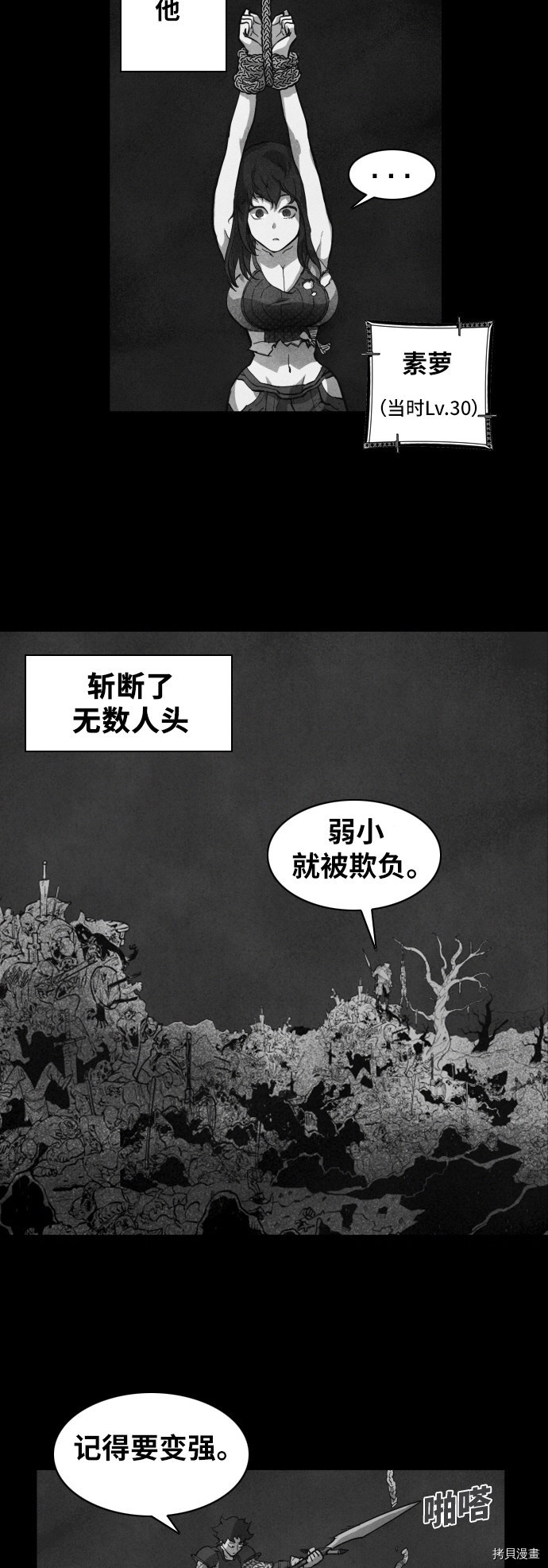 热练战士[拷贝漫画]韩漫全集-第3话无删减无遮挡章节图片 