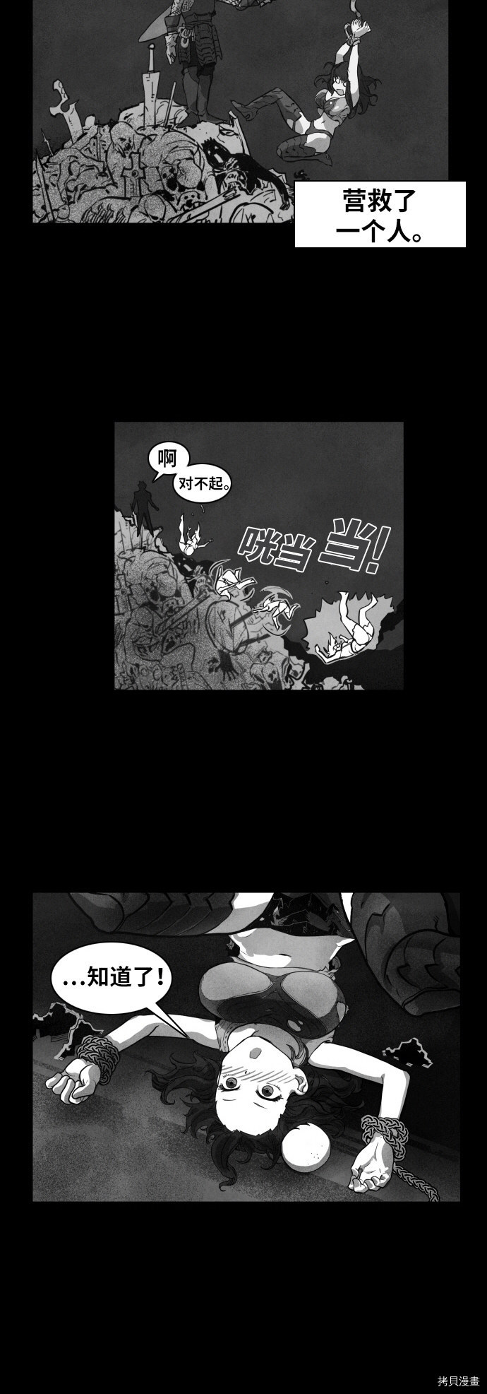 热练战士[拷贝漫画]韩漫全集-第3话无删减无遮挡章节图片 