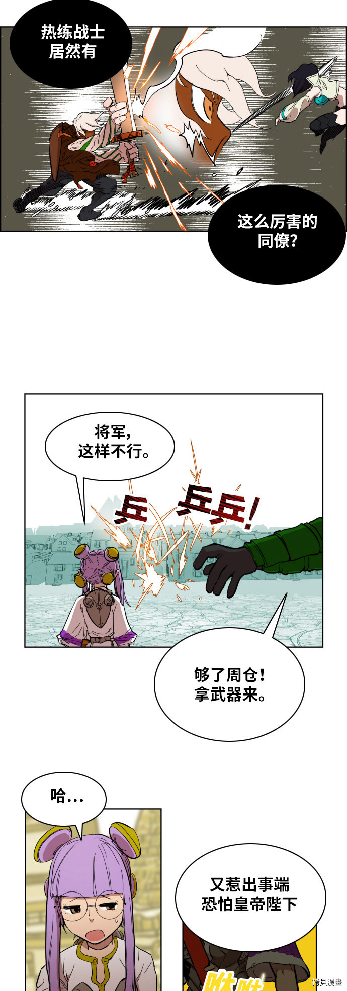 热练战士[拷贝漫画]韩漫全集-第3话无删减无遮挡章节图片 