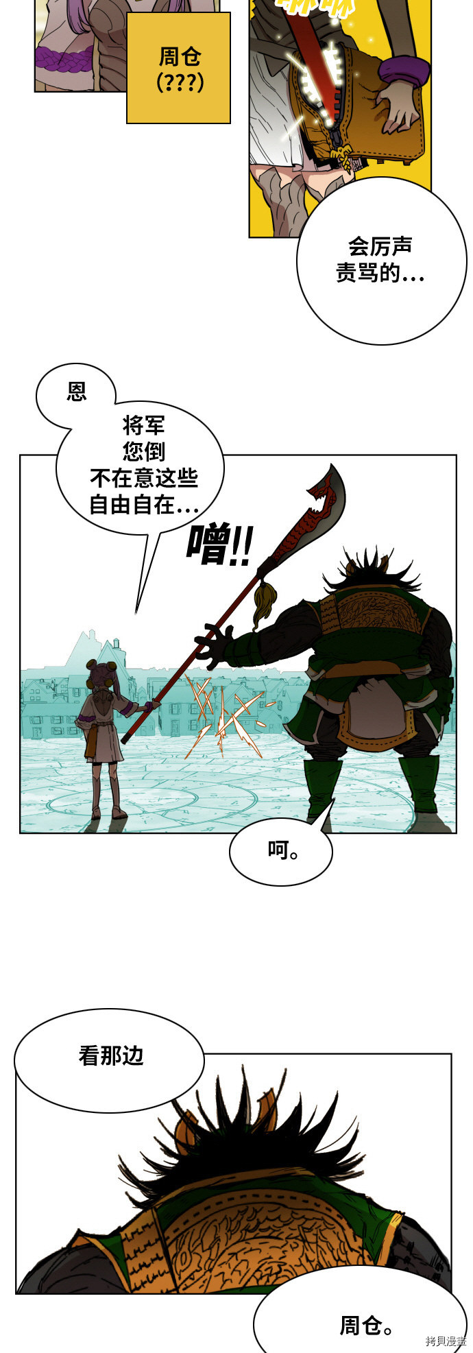 热练战士[拷贝漫画]韩漫全集-第3话无删减无遮挡章节图片 