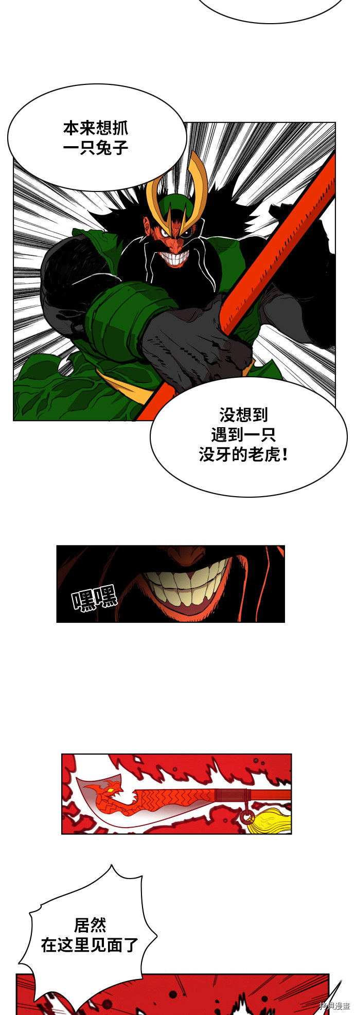 热练战士[拷贝漫画]韩漫全集-第3话无删减无遮挡章节图片 