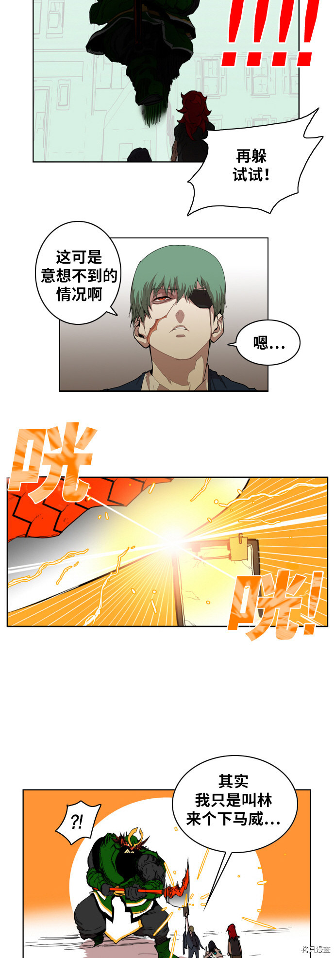 热练战士[拷贝漫画]韩漫全集-第3话无删减无遮挡章节图片 