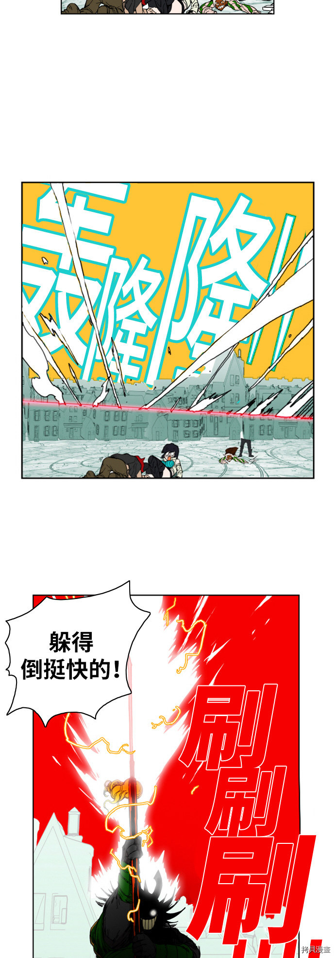 热练战士[拷贝漫画]韩漫全集-第3话无删减无遮挡章节图片 