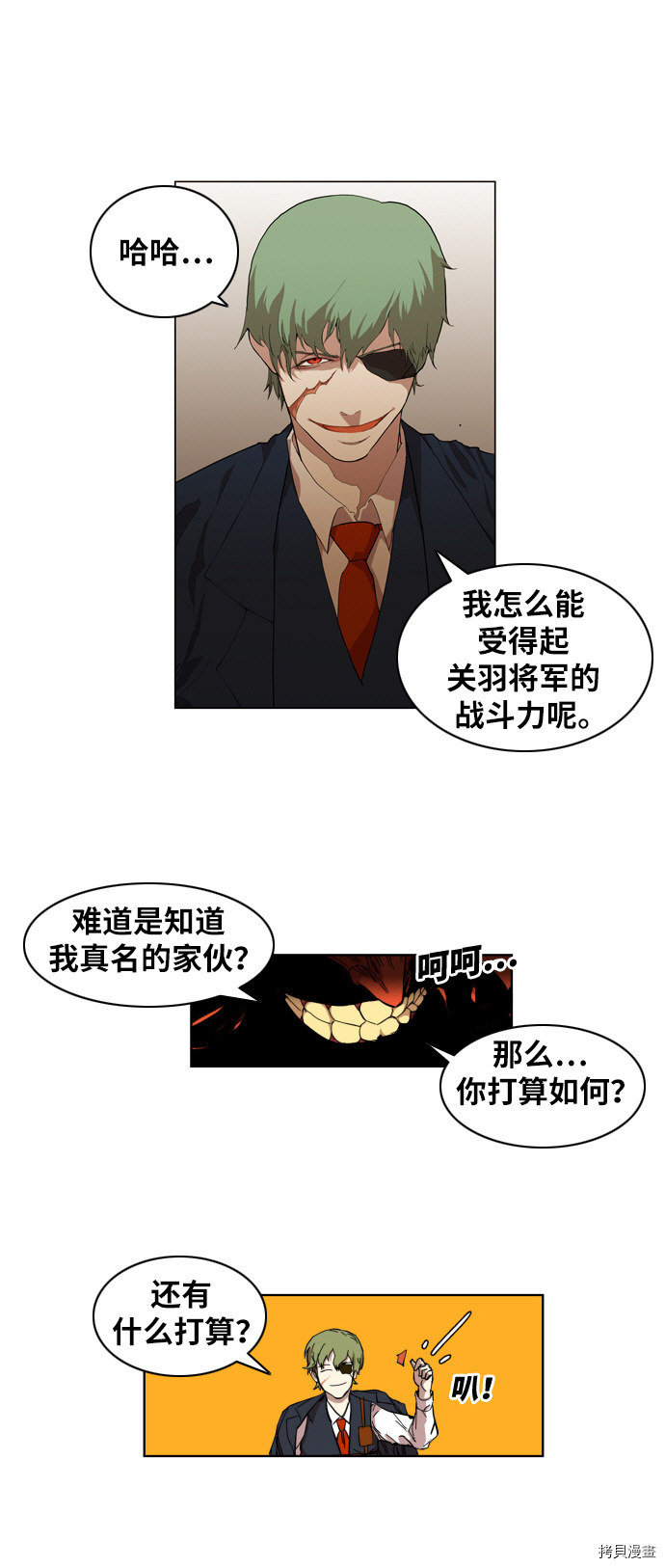 热练战士[拷贝漫画]韩漫全集-第3话无删减无遮挡章节图片 
