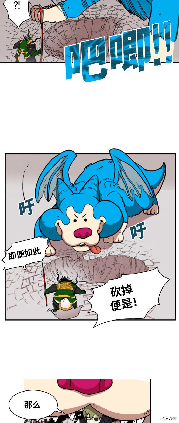 热练战士[拷贝漫画]韩漫全集-第3话无删减无遮挡章节图片 