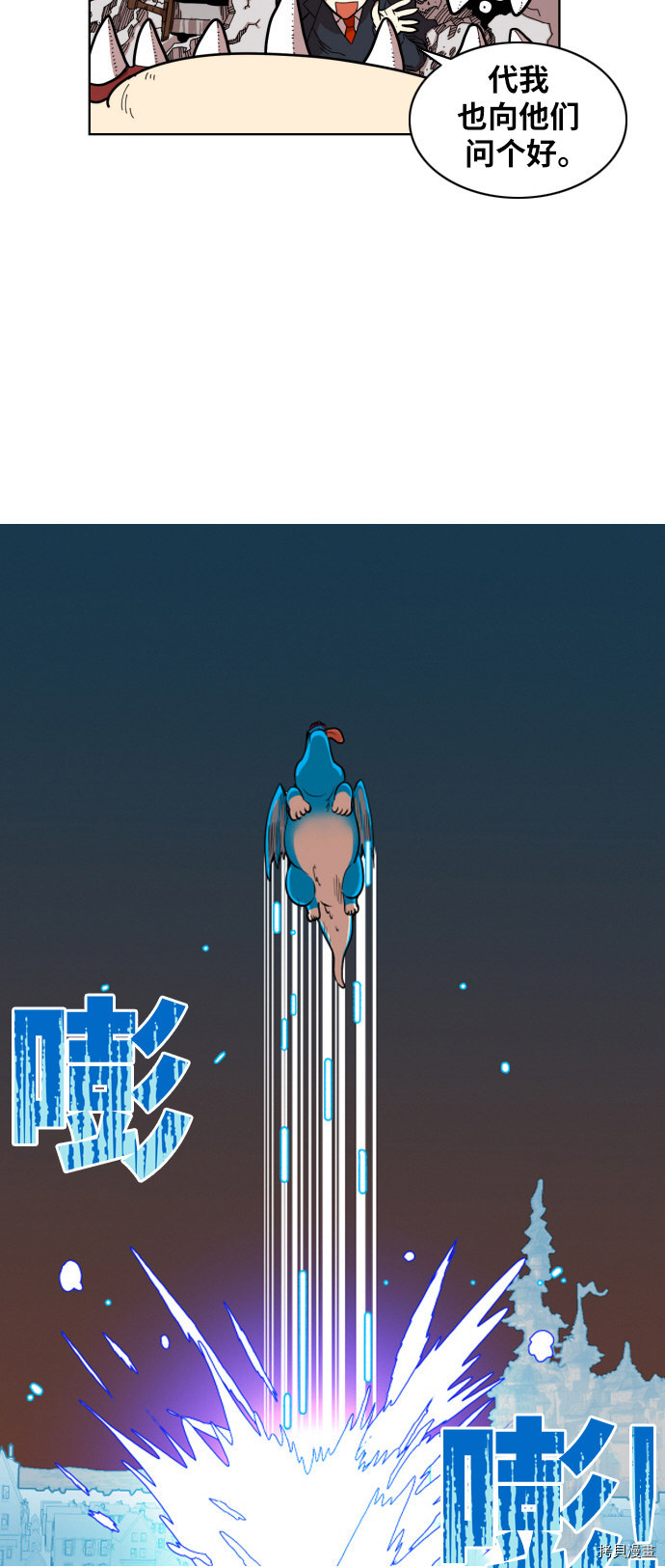 热练战士[拷贝漫画]韩漫全集-第3话无删减无遮挡章节图片 