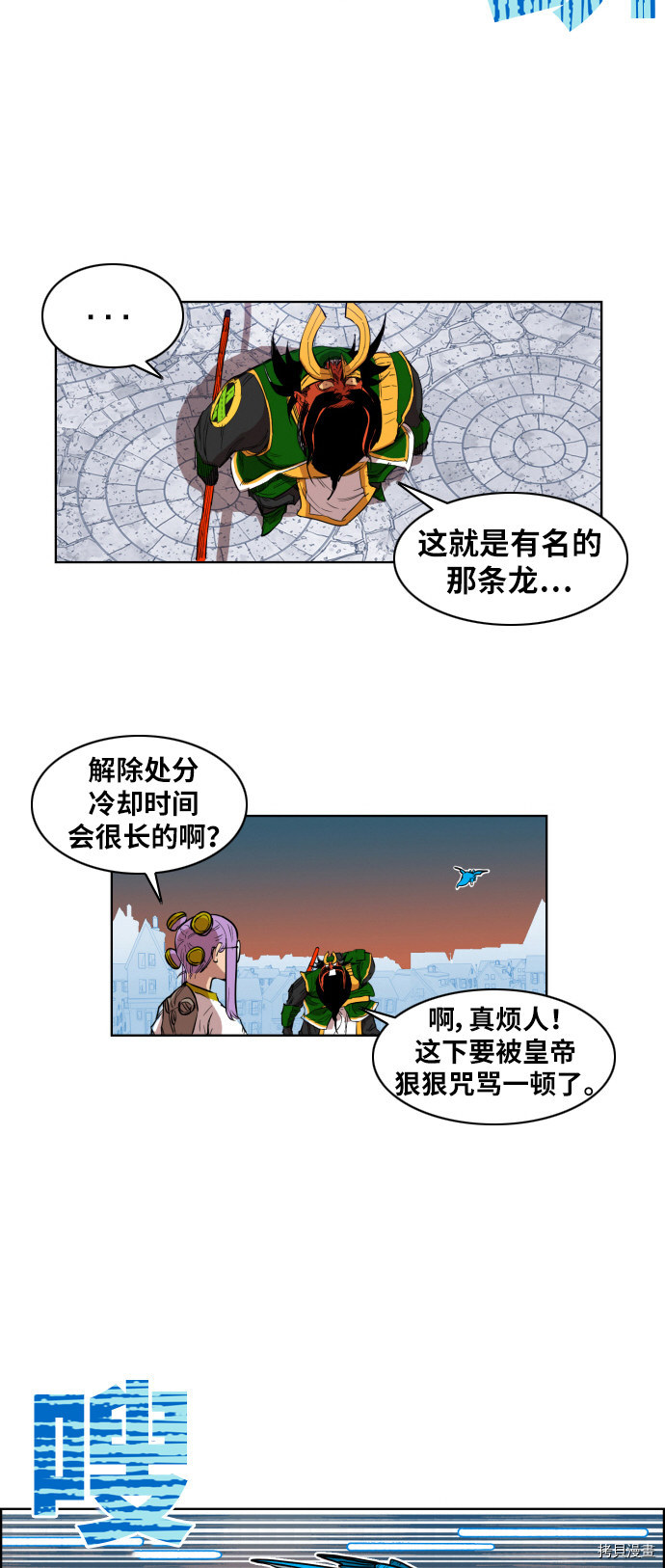 热练战士[拷贝漫画]韩漫全集-第3话无删减无遮挡章节图片 