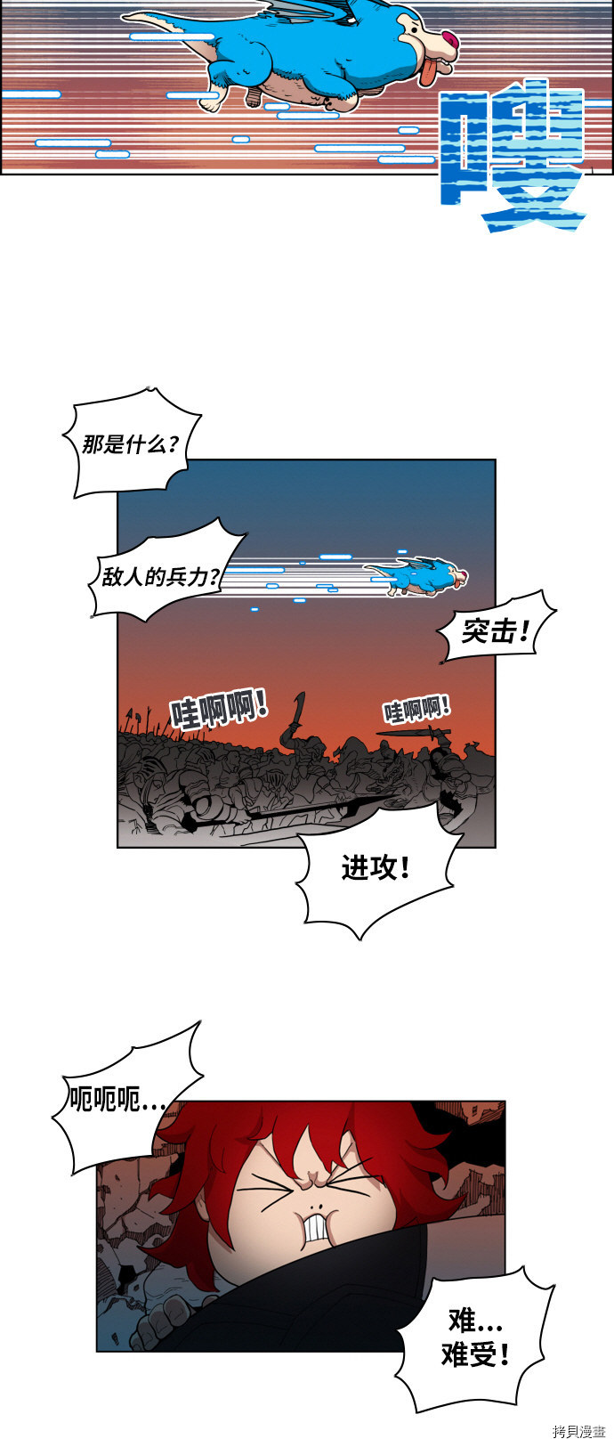 热练战士[拷贝漫画]韩漫全集-第3话无删减无遮挡章节图片 