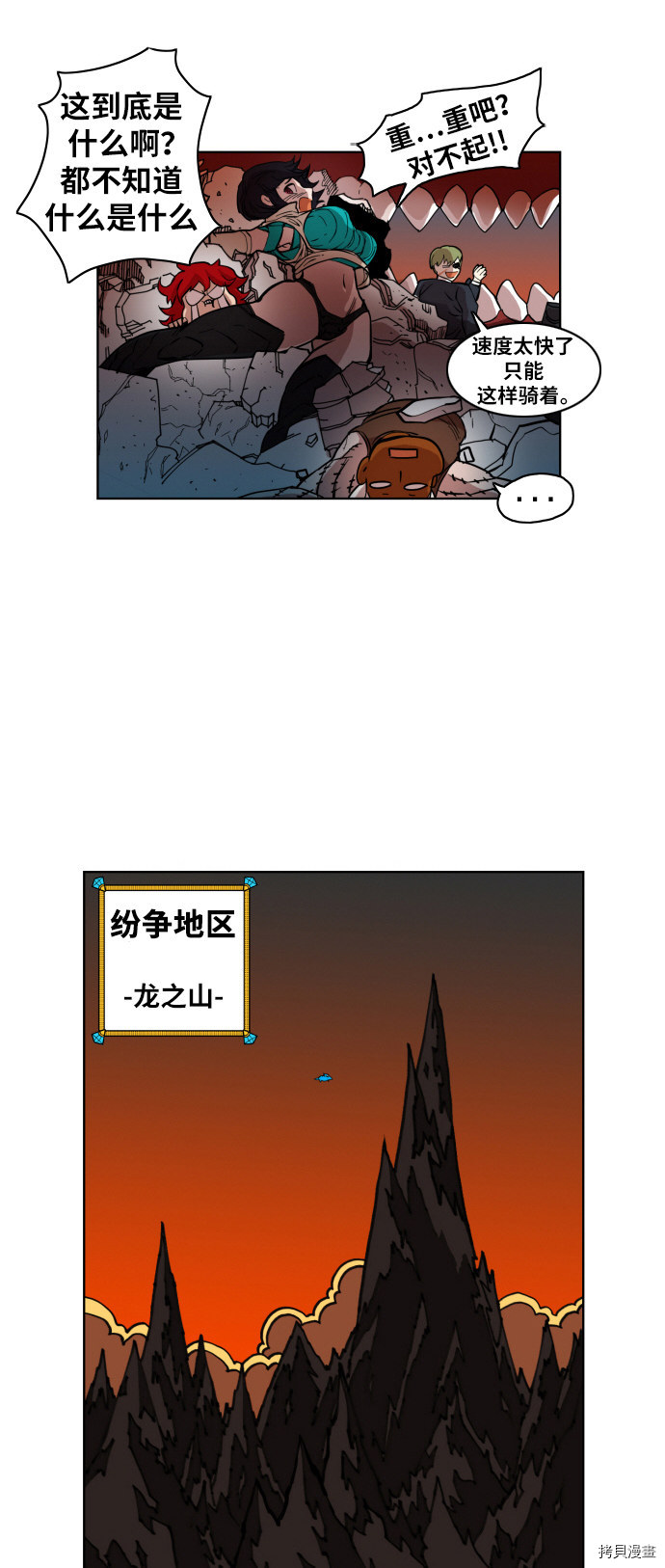 热练战士[拷贝漫画]韩漫全集-第3话无删减无遮挡章节图片 