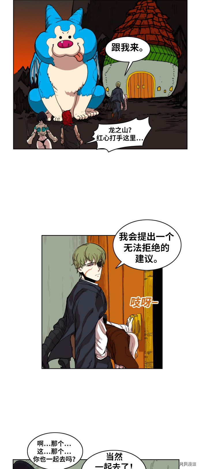 热练战士[拷贝漫画]韩漫全集-第3话无删减无遮挡章节图片 