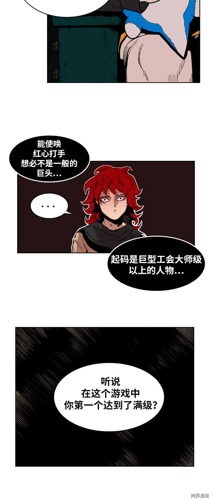 热练战士[拷贝漫画]韩漫全集-第3话无删减无遮挡章节图片 