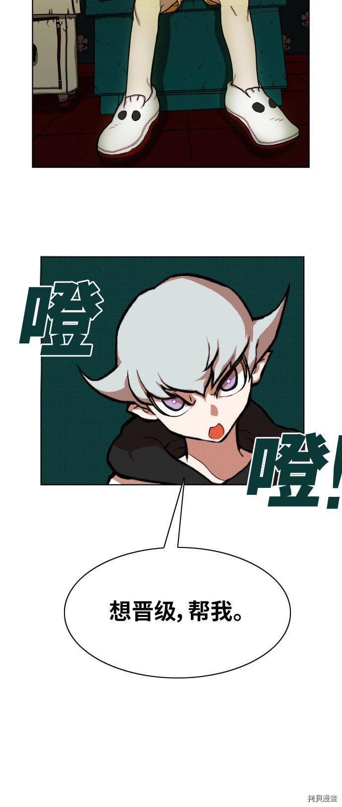热练战士[拷贝漫画]韩漫全集-第3话无删减无遮挡章节图片 