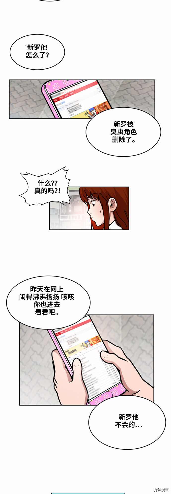 热练战士[拷贝漫画]韩漫全集-第30话无删减无遮挡章节图片 