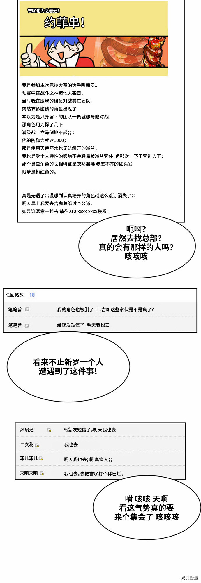 热练战士[拷贝漫画]韩漫全集-第30话无删减无遮挡章节图片 