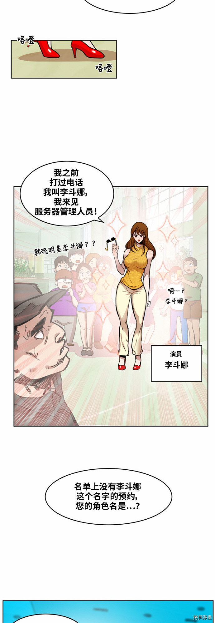 热练战士[拷贝漫画]韩漫全集-第30话无删减无遮挡章节图片 