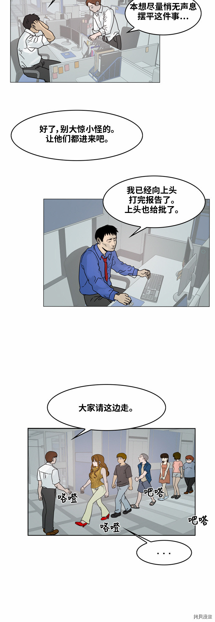 热练战士[拷贝漫画]韩漫全集-第30话无删减无遮挡章节图片 