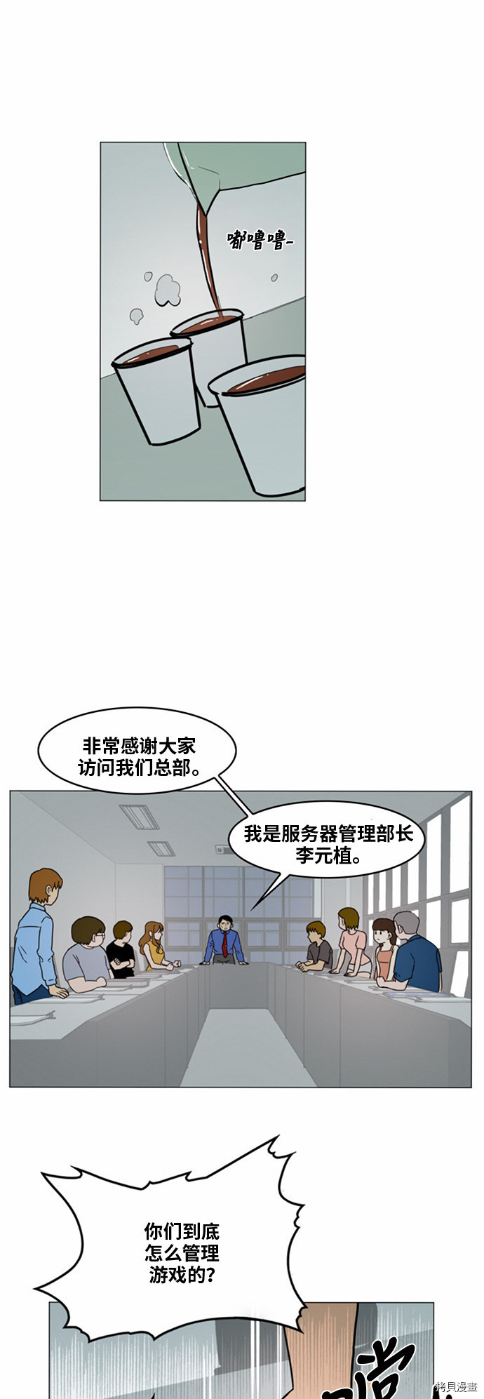 热练战士[拷贝漫画]韩漫全集-第30话无删减无遮挡章节图片 