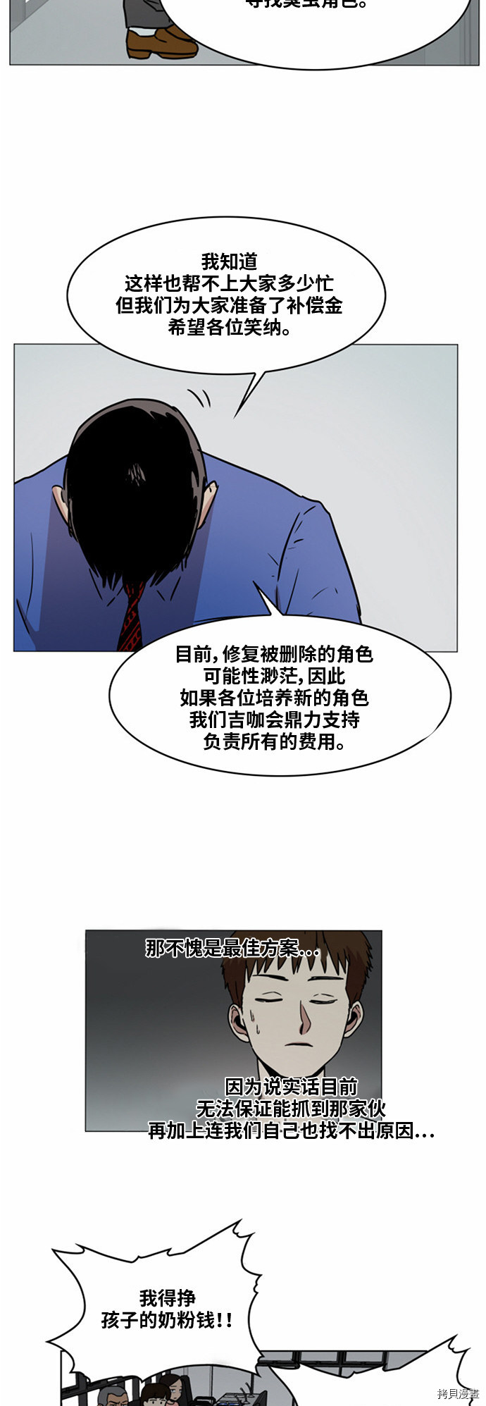 热练战士[拷贝漫画]韩漫全集-第30话无删减无遮挡章节图片 