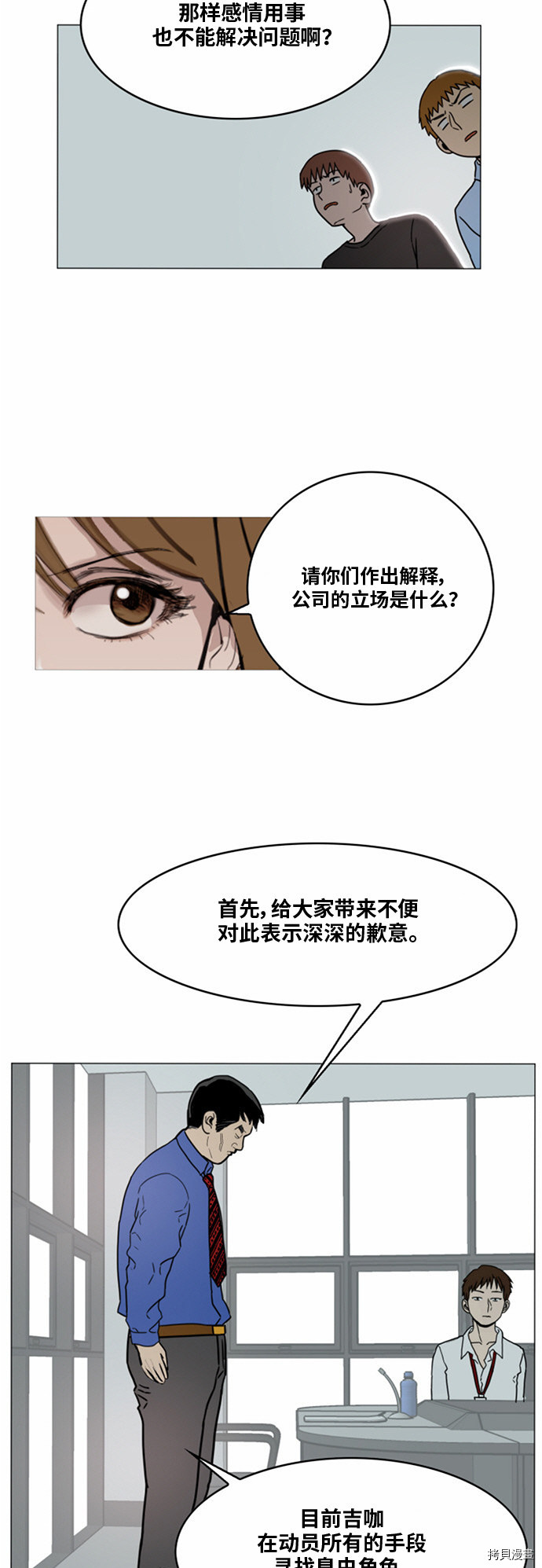 热练战士[拷贝漫画]韩漫全集-第30话无删减无遮挡章节图片 