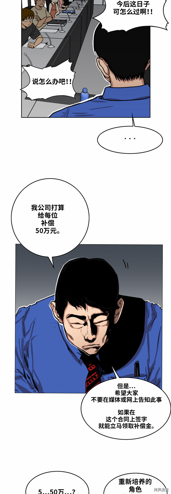 热练战士[拷贝漫画]韩漫全集-第30话无删减无遮挡章节图片 