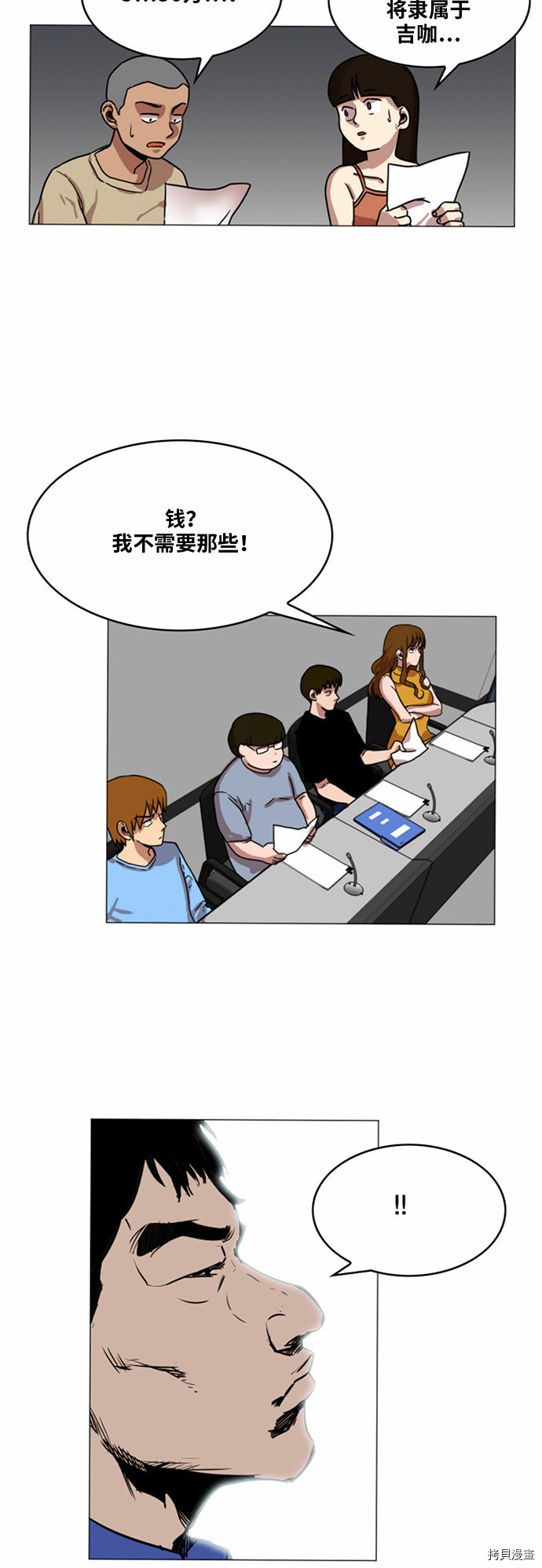 热练战士[拷贝漫画]韩漫全集-第30话无删减无遮挡章节图片 