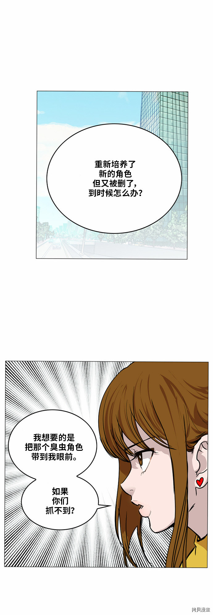 热练战士[拷贝漫画]韩漫全集-第30话无删减无遮挡章节图片 