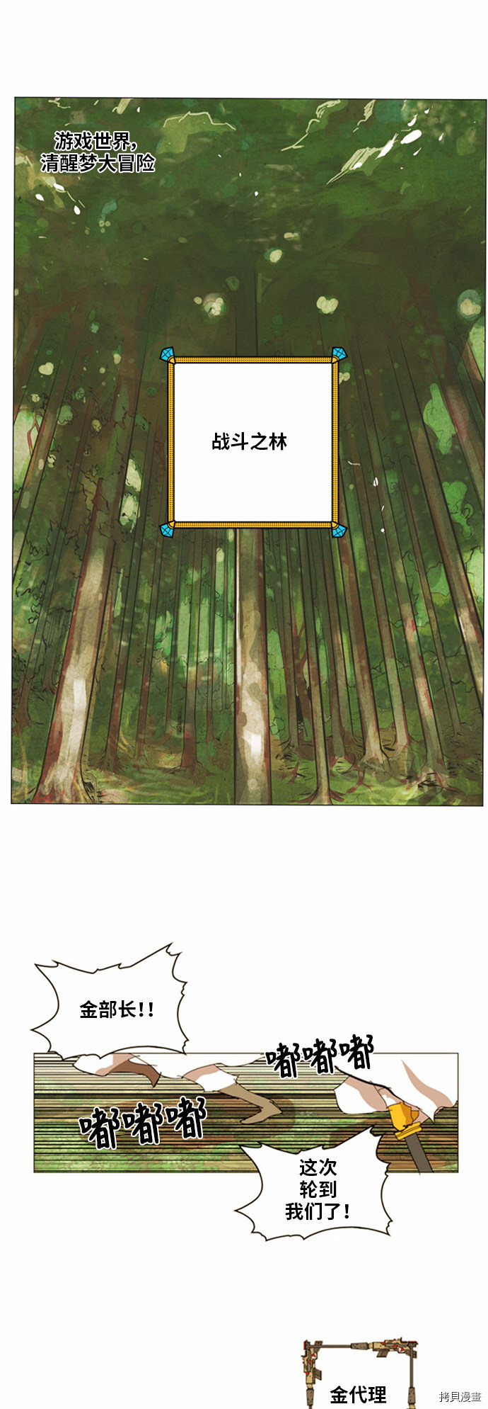 热练战士[拷贝漫画]韩漫全集-第30话无删减无遮挡章节图片 
