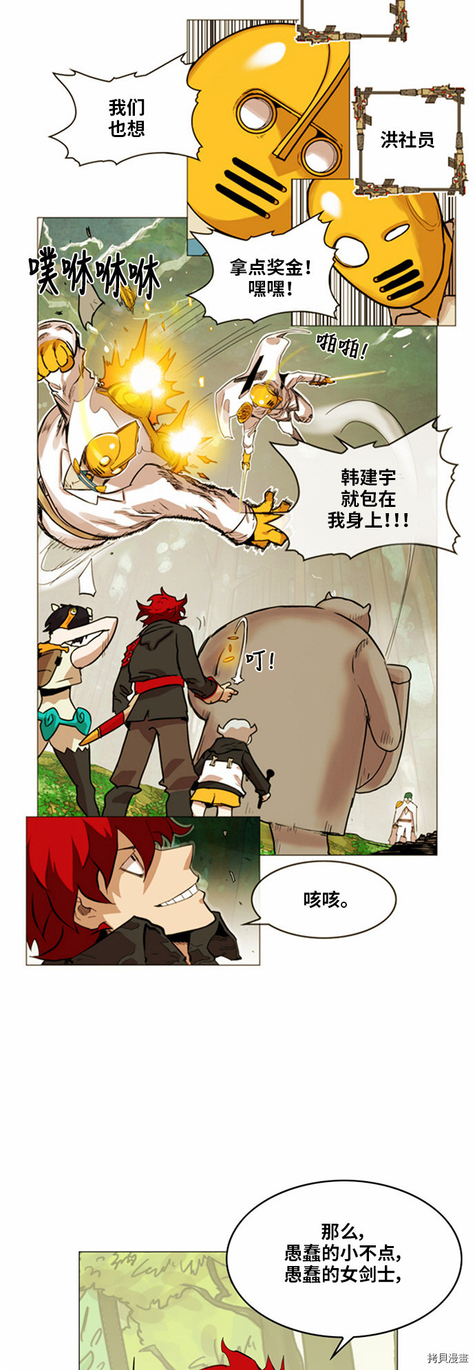 热练战士[拷贝漫画]韩漫全集-第30话无删减无遮挡章节图片 