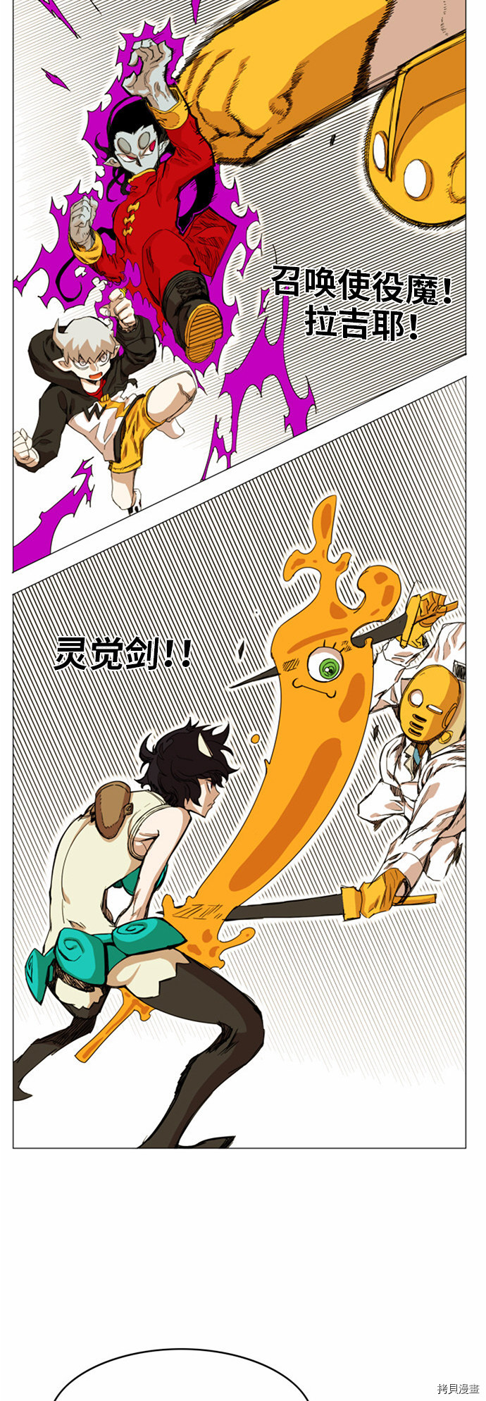 热练战士[拷贝漫画]韩漫全集-第30话无删减无遮挡章节图片 