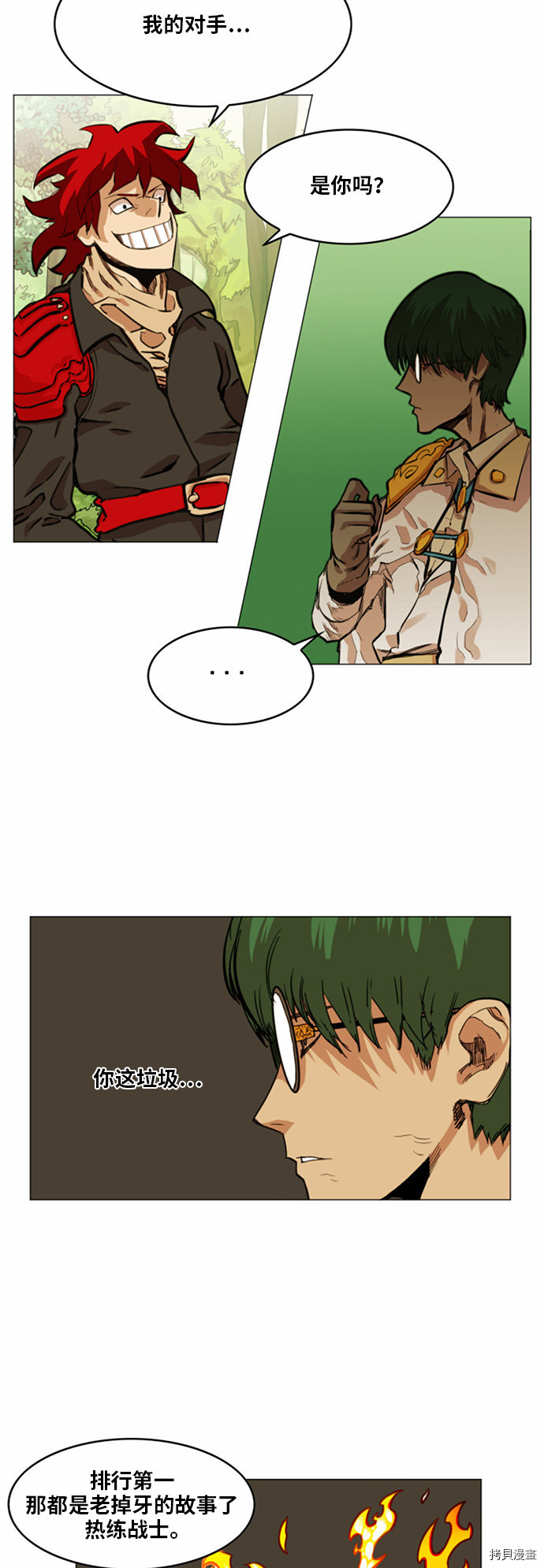 热练战士[拷贝漫画]韩漫全集-第30话无删减无遮挡章节图片 