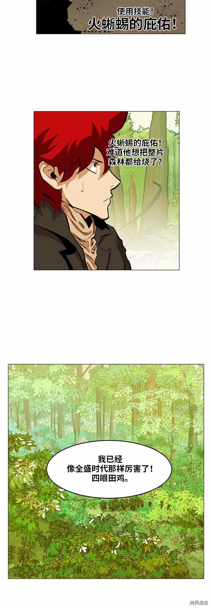 热练战士[拷贝漫画]韩漫全集-第30话无删减无遮挡章节图片 