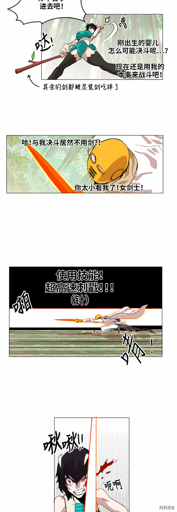 热练战士[拷贝漫画]韩漫全集-第30话无删减无遮挡章节图片 