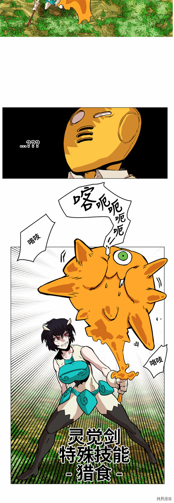 热练战士[拷贝漫画]韩漫全集-第30话无删减无遮挡章节图片 