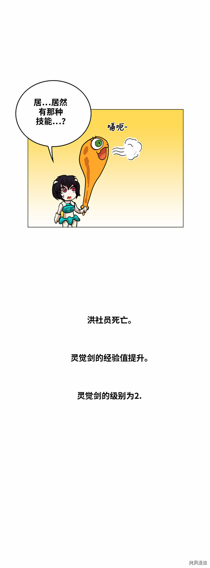 热练战士[拷贝漫画]韩漫全集-第30话无删减无遮挡章节图片 