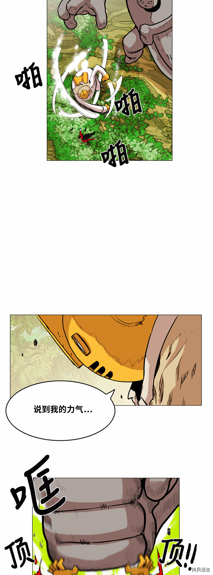 热练战士[拷贝漫画]韩漫全集-第30话无删减无遮挡章节图片 